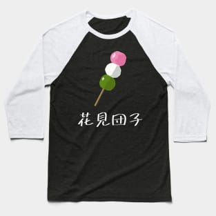 Hanami Dango "花見団子" FOGS FOOD JP9 Baseball T-Shirt